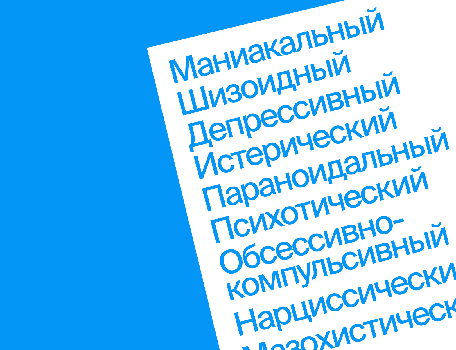 Типы личности в  психологии: основные виды и  их  описание