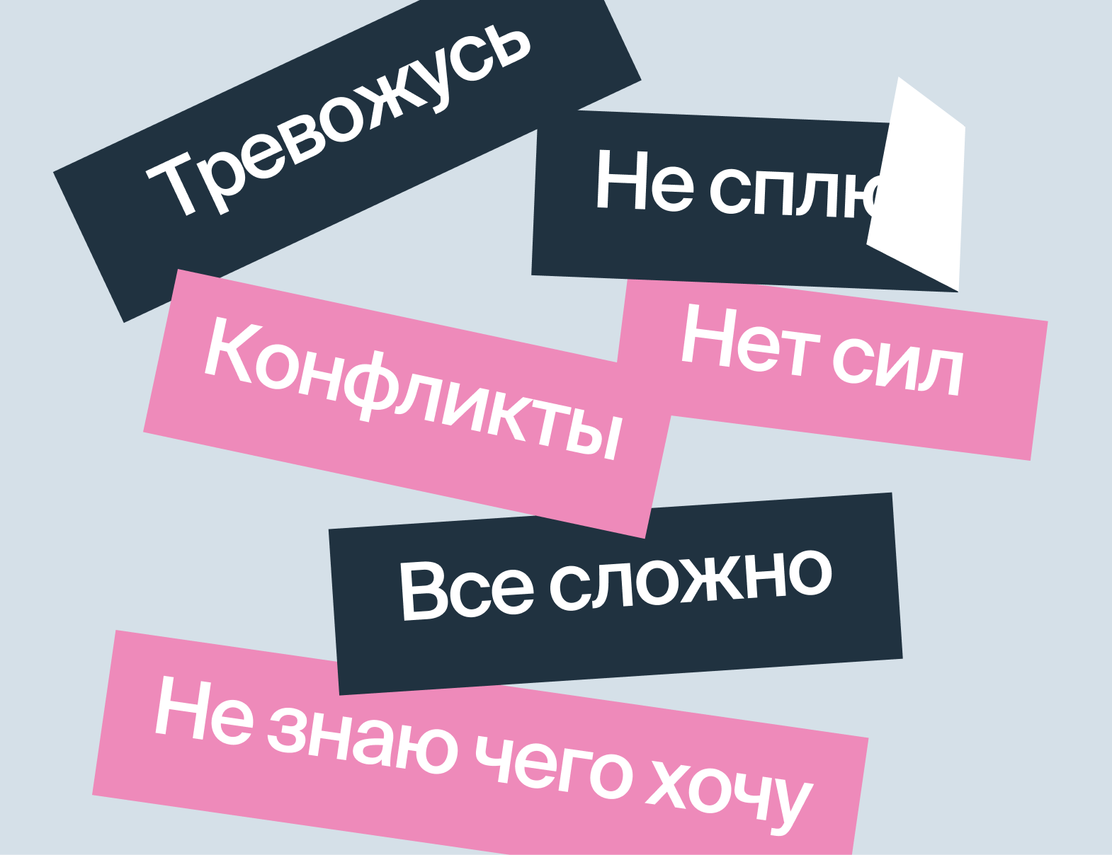 С какими проблемами идут к психологу: 10 частых запросов