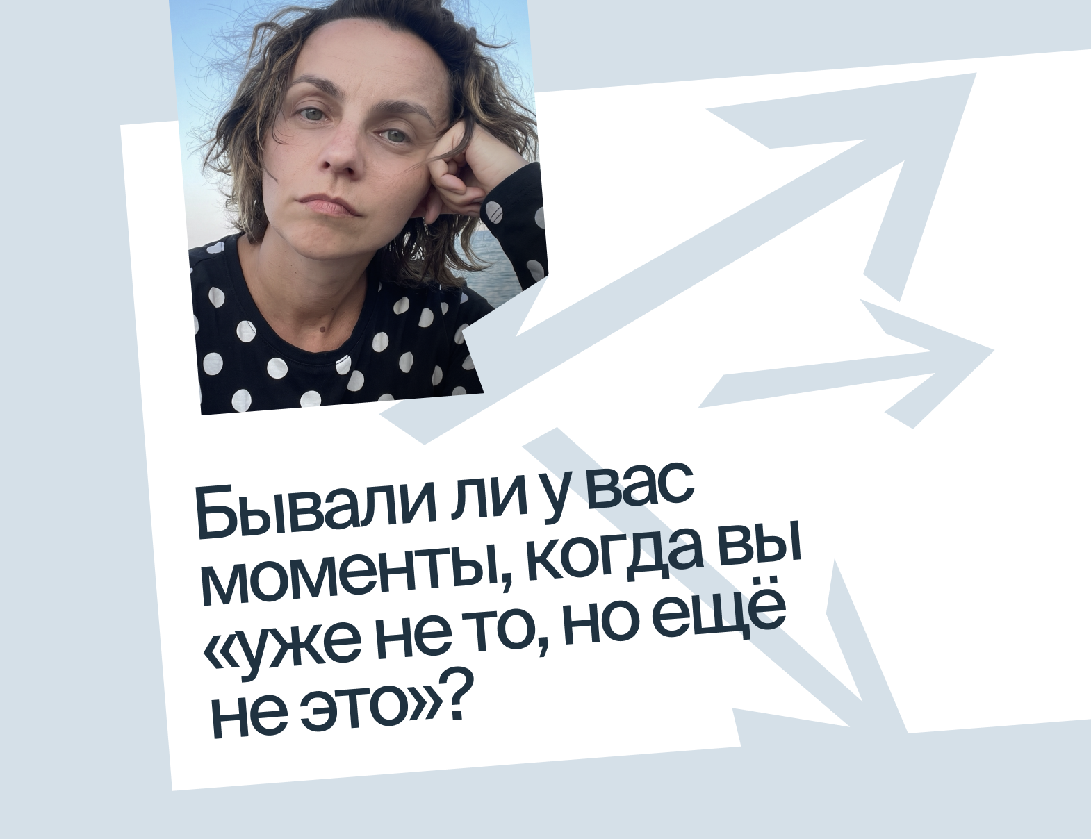 «Междупутье»: колонка главного редактора